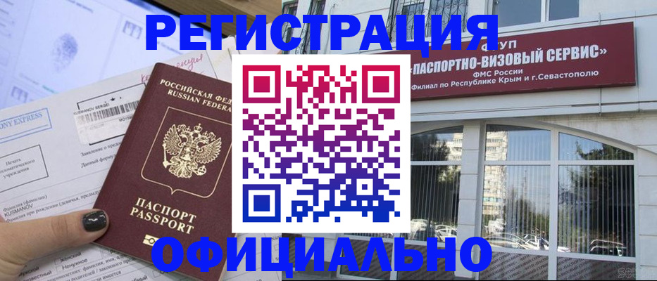 прописка поиск в Аркадаке