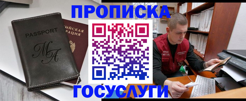 прописка паспорт в Аркадаке