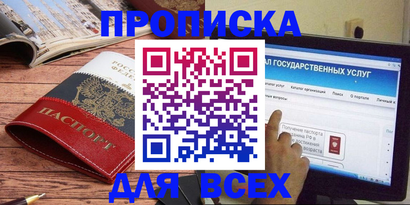 где прописаться в Аркадаке