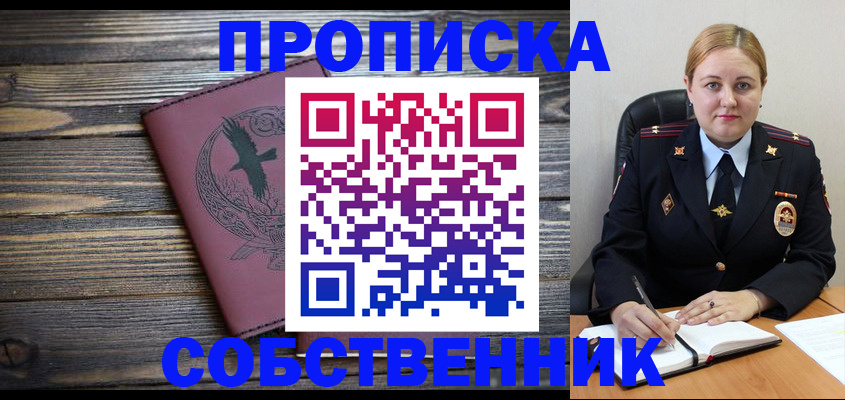 прописка для военкомата в Аркадаке