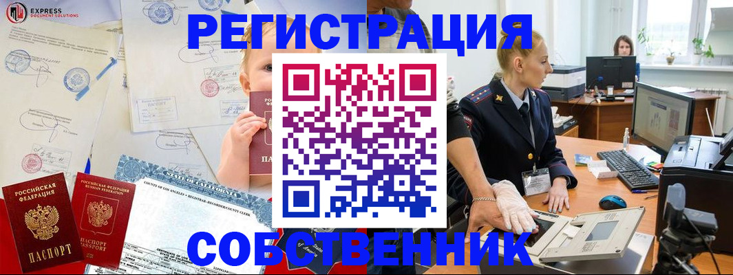 временная регистрация для всех в Аркадаке