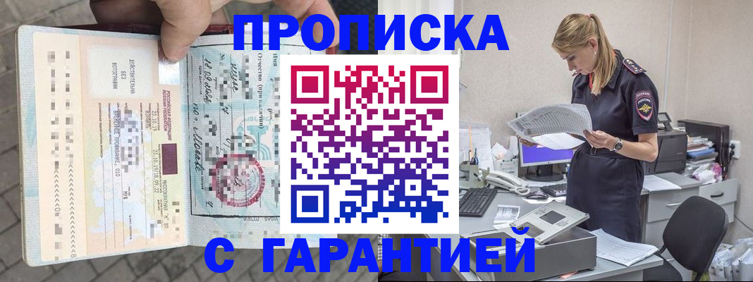 пропишу в квартире в Аркадаке